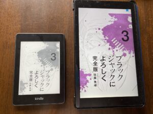 Kindleで漫画は読みにくい 漫画好きにおすすめの電子書籍リーダーについて もずとかべちょろのブログ