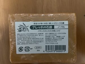 アレッポの石鹸とアレッポからの贈り物の違い 比率 種類を徹底比較 もずとかべちょろのブログ